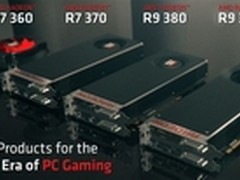 AMD R9 390X和390正式发布！售价仁慈