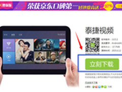 华为荣耀盒子直播软件            