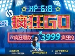 心动不如行动 3999 就能买到I7芯惠普15