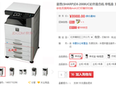 提高色彩还原力 夏普DX-2008UC促销8988