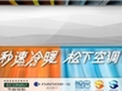真酷暑降临 松下空调重装上阵发起反击