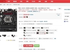 华硕B85M-GAMER主板618特惠549元
