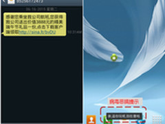 手机管家：警惕端午节送礼短信藏诈骗