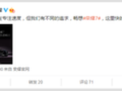 或是麒麟940 荣耀7被曝将用全新处理器