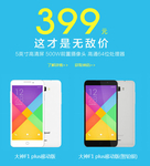 秒杀红米2A 大神F1 Plus现货399元抢购