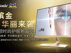 极致体验护眼显示器优派VX2471-shv热促