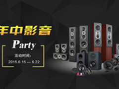 福利来袭 惠威商城年中影音 Party开启