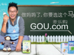 马云再创业 主攻母婴电子商务领域