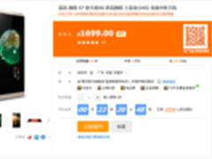 颜值S7手机618开抢  首销优惠300元