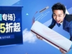 火拼618 苏宁百万台空调“开闸泄洪”