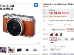 复古自拍神器 富士X-A2套机天猫促3199