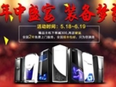 年中盛宴，雷诺塔陪你一起疯！