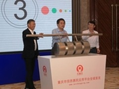 “在重庆”打造最年轻的“网上直辖市”