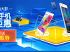 手机6.18秒杀 金立618促销优惠进行中