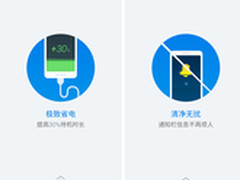 手机卡慢耗电终结者:净化大师1.2版发布