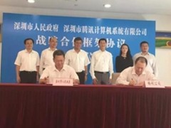 深圳联手腾讯云 打造互联网+创业之都