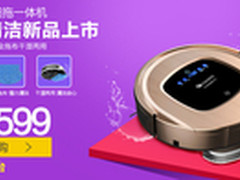 过这条村没有这个店 618超值扫地机盘点