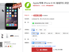 每日行情：618再次降 iPhone6仅4338元