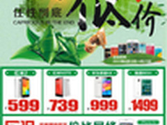 迪信通开启端午促销 重磅出击誓战京东