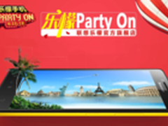 联想乐檬618带您玩购任性高能大趴