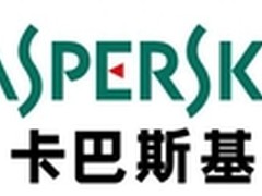卡巴斯基携自动化学会保护关键基础设施