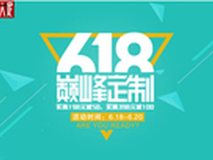 618无需暴走 来我听耳机旗舰店无需剁手