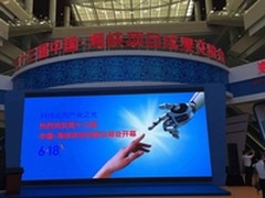 联通WO+开放平台亮相“6.18海交会”