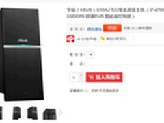 战争机神京东首发 华硕G10飞行堡垒热售