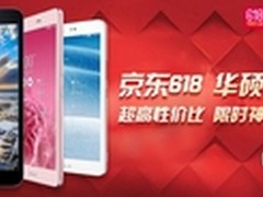 全民开抢的低价 华硕FE171MG仅售699元