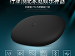 仅299元 百度影棒3S创维定制版来了