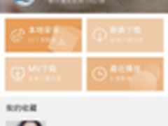 天天动听安卓8.0 刷新音乐定制新体验