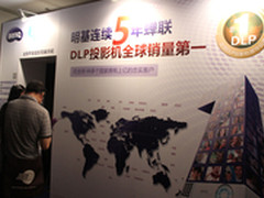 明基家庭影院投影产品方案亮相CIT2015