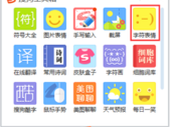 搜狗输入法字符表情让你畅所欲言