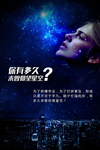 星际传奇召唤科幻DNA 星际文化亟待开发