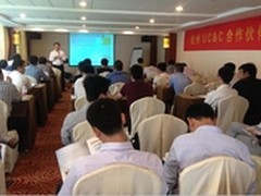 华为第二届UC&C合作伙伴精英论坛在杭州