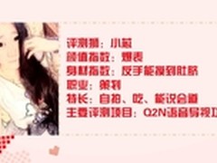 迎战美女评测狮  CHiQ Q2N“炒鸡”逗比