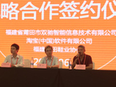 智能穿戴风起云涌 淘宝也来推波助澜