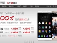 乐Max预约量超200万 动态价格再下调100