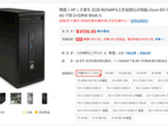 大黑牛工作站走进你我家 惠普 Z228热促