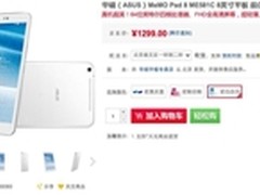 京东热卖产品 8英寸华硕ME581C领衔主演