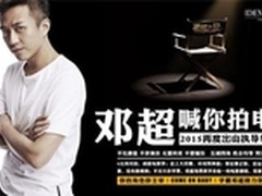 苏宁易购618公益闪拍邓超电影群演资格