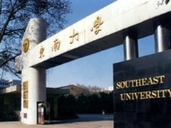 华为助力百年东南打造敏捷校园