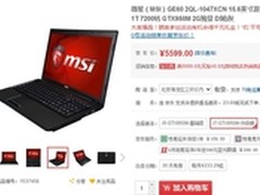 京东大单爆品！微星GE60 2QL售价5999元