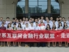 30家国资平台聚首南京开鑫贷