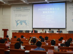 2015可信云大会召开在即 亮点抢先看