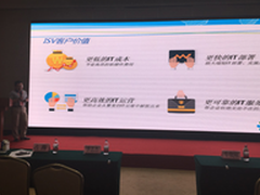 易云CEO占海：云计算重构软件生态圈