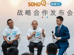 和你一起拼 SOHO3Q与饿了么战略合作