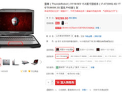 青春无游戏不欢 雷神911M-M3限量促6299