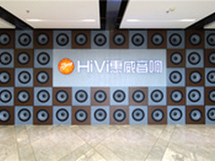 惠威珠海展厅周年庆 见证中国音响24载