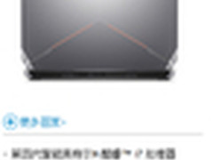 顶级战斗装备Alienware 17随时陪你来战